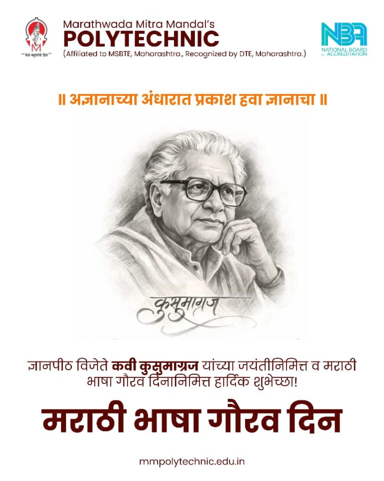 Marathi Bhasha Gaurav Din